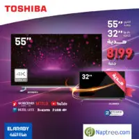 ( شاشة توشيبا 4K سمارت 55 بوصة 55U5965EA ) + ( شاشة توشيبا 32 بوصة إل إي دي 32L2600EA )